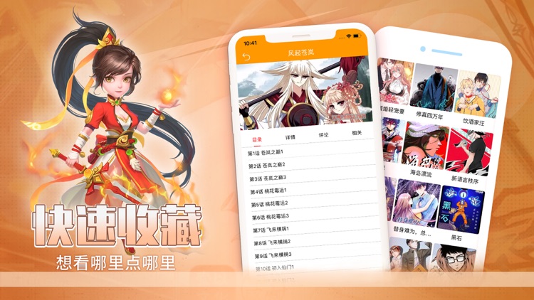 大圣西行记-全新系列，重磅来袭 screenshot-4