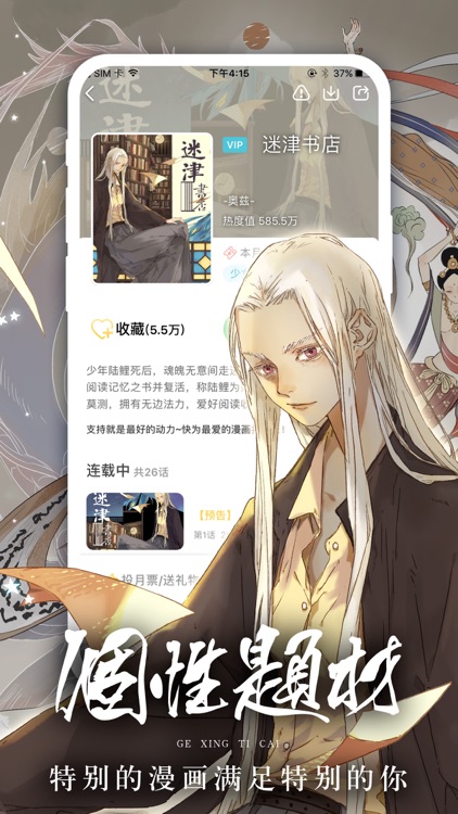 有妖气漫画-看漫画大全超多超快