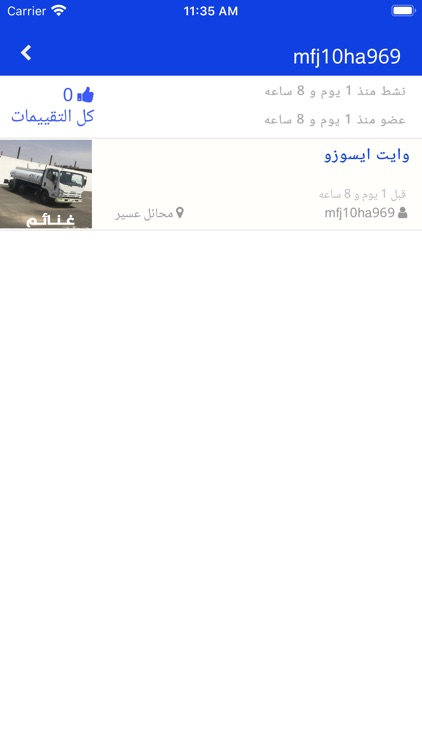 غنائم screenshot-4