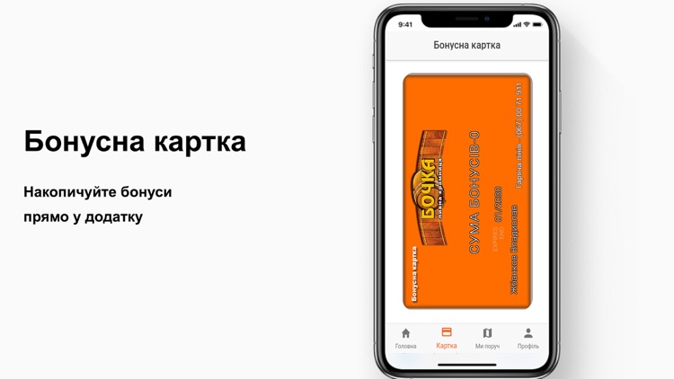 Бочка Пивна Мережа