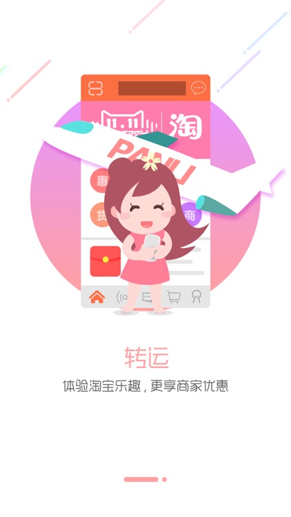 Panli代购-淘中国,寄海外 screenshot-3