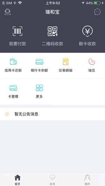 【图】瑞和宝(截图1) 【图】瑞和宝(截图1)