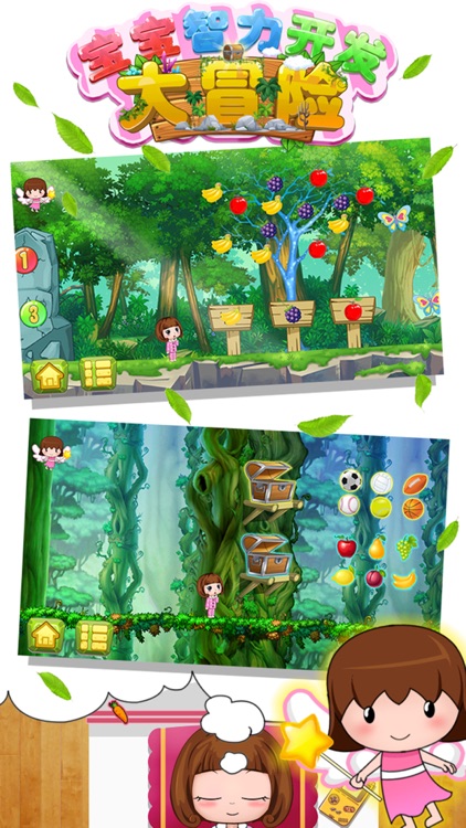 Bella's learning adventures screenshot-0