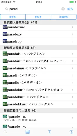 Game screenshot 研究社 英語大辞典セット mod apk