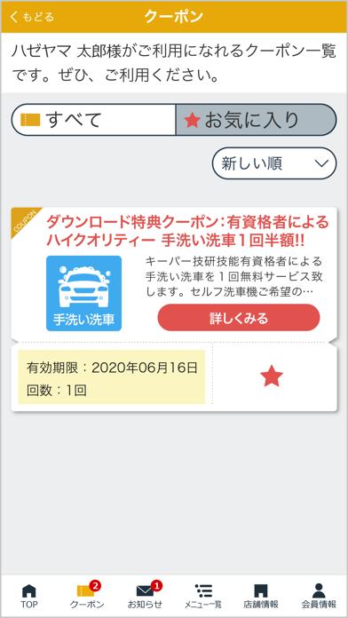 ハゼヤマアプリ screenshot 2