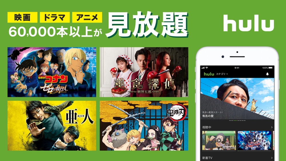 Hulu フールー Free Download App For Iphone Steprimo Com