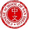 ChineseSchoolSD