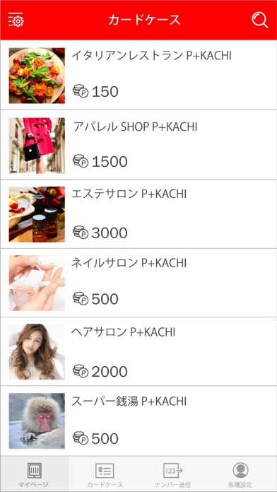 P+KACHI（ピーカチ） screenshot 3