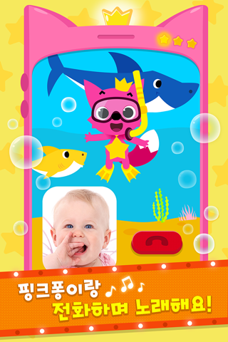 Pinkfong Baby Shark Phone screenshot 2
