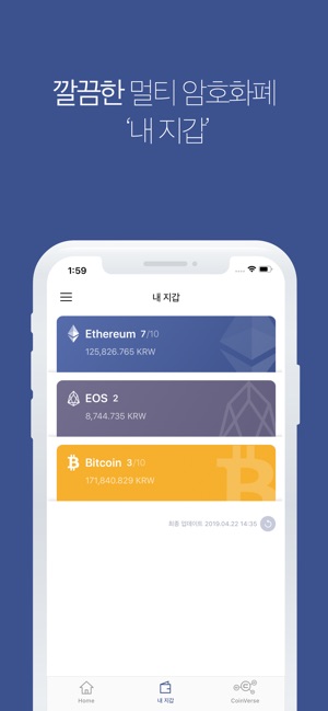 CoinUs Wallet