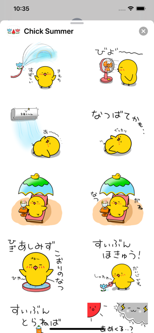 Chick JP Summer Sticker(圖3)-速報App