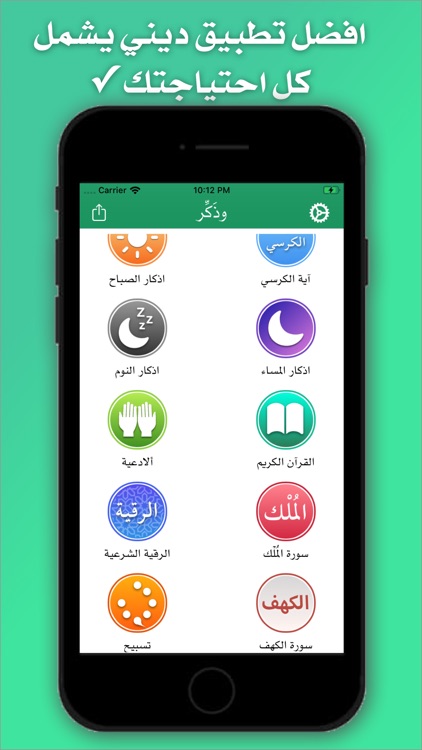 وذكِر screenshot-3