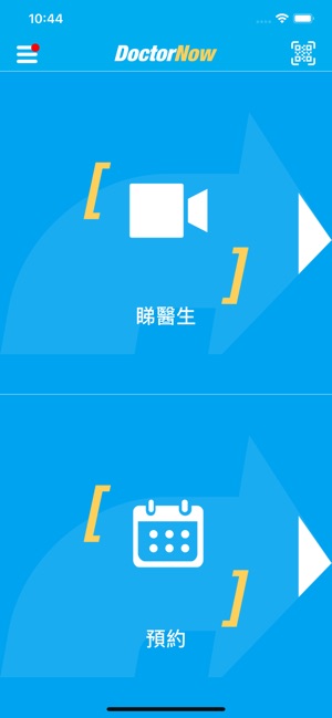 DoctorNow(圖2)-速報App