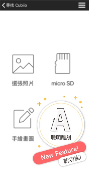 Cubiio Remote -- BLE(圖1)-速報App