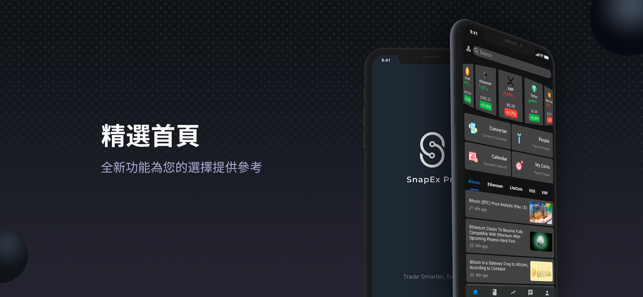 SnapEx Pro-News&Market(圖1)-速報App