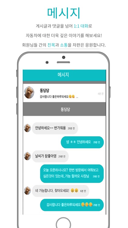 차(車) 판- 실시간 자동차 톡(talk) 커뮤니티 screenshot-4