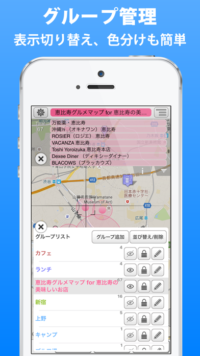 Screenshot #1 pour マイマップ＋