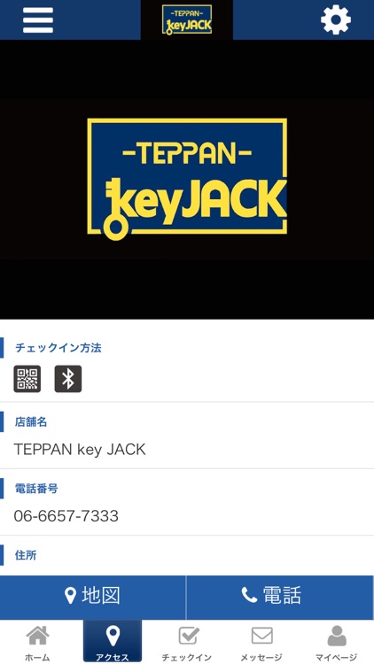 TEPPANkeyJACK【公式アプリ】 screenshot-3