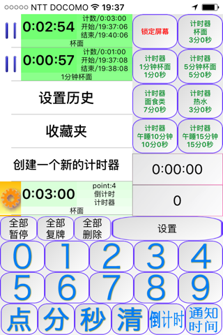 Announcement Useful Timer PRO screenshot 2