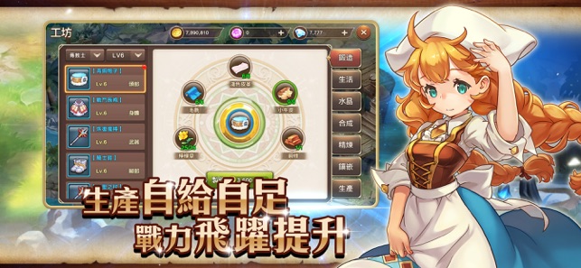 魔力寶貝M(圖4)-速報App