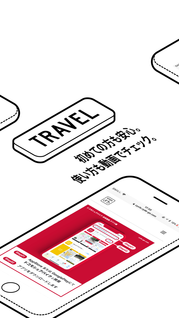 RYDE CYCLE ライドサイクル シェアサイクル検索