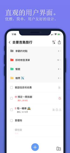 Taskify Pro: 清单和注意事项(圖2)-速報App