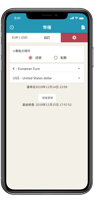 貨幣•(圖3)-速報App