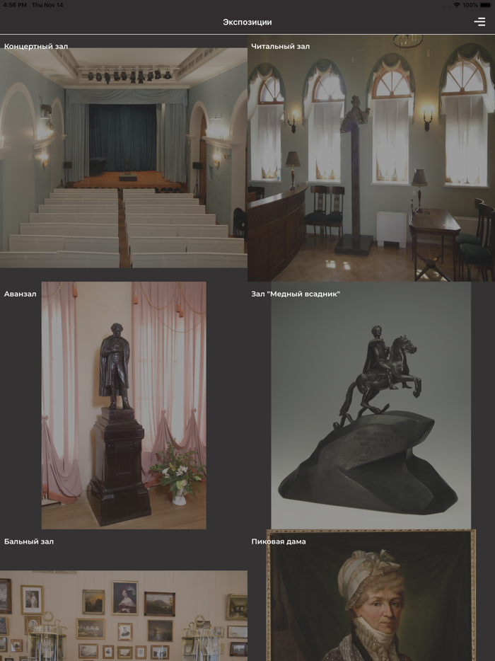 Музей Пушкина