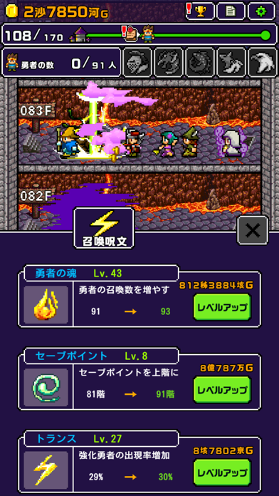 魔王「世界の半分あげるって言っちゃった」 screenshot1