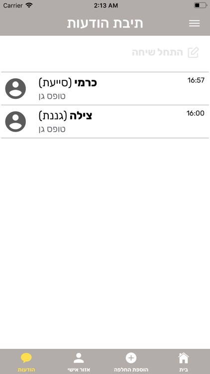 במקומי