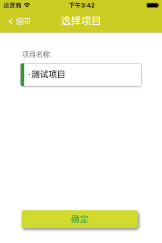 I评分 screenshot 2