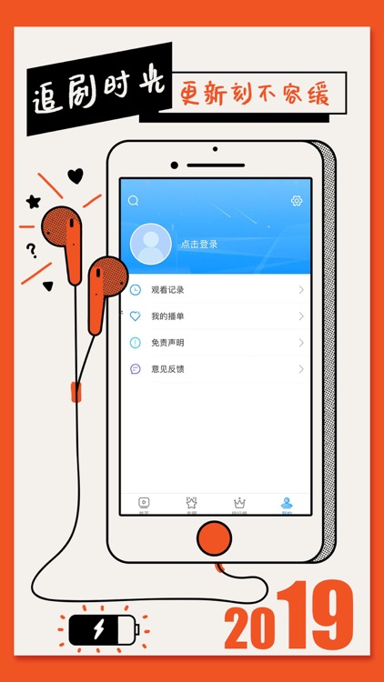影视大全-电影电视剧高清播放器 screenshot-3