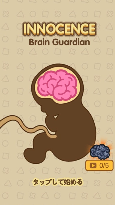 最新スマホゲームの無邪気：脳を守るが配信開始！