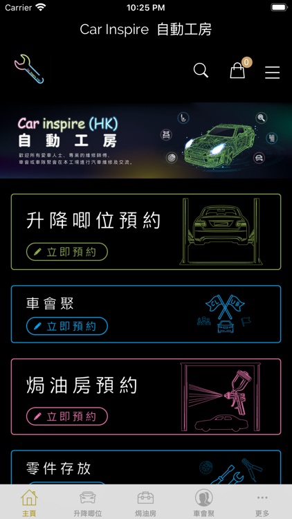 Car Inspire 自動工房