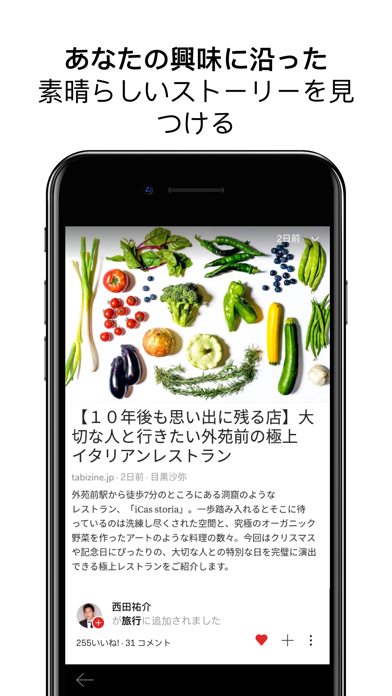 Flipboard screenshot1
