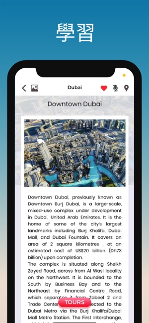 杜拜 旅游指南(圖5)-速報App