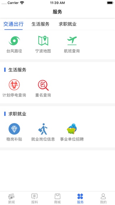 看宁海 screenshot 4