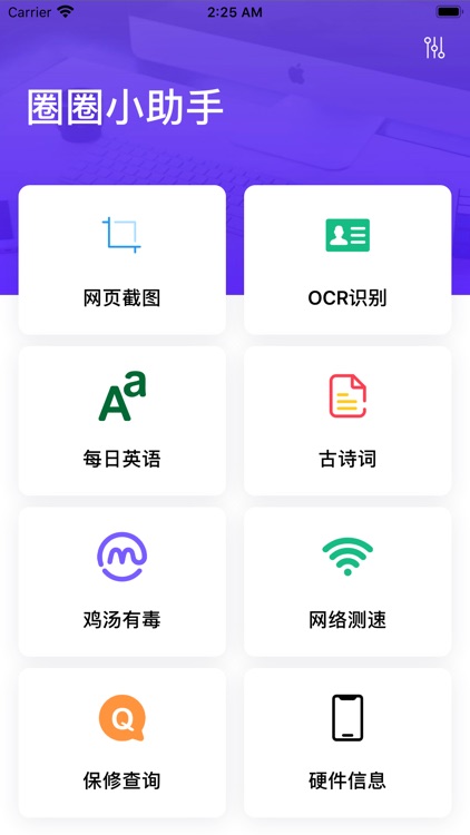 小圈圈 - 效率与学习聚合工具