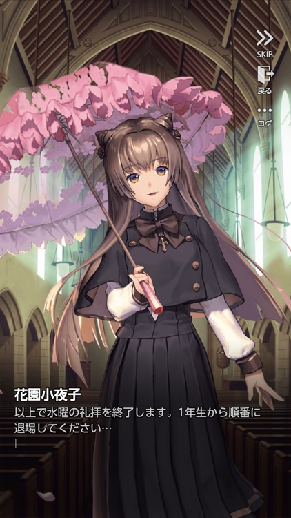 デスティニーチャイルド screenshot-4