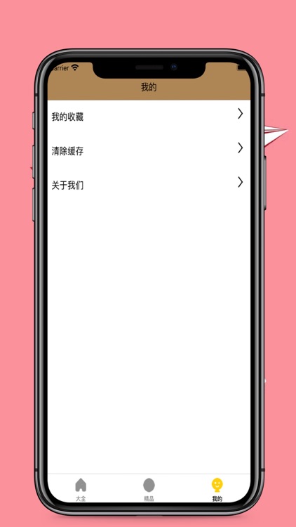 漫画之宝-看漫画爱漫画 screenshot-3