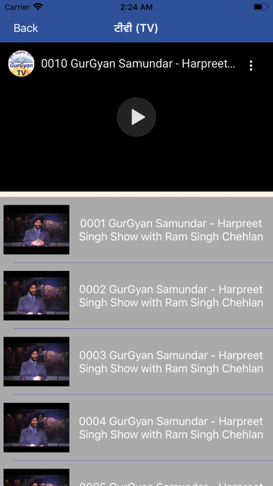 GurGyan screenshot 2