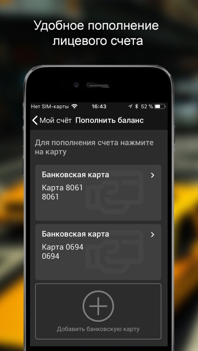 Таксифон - для водителей screenshot 2