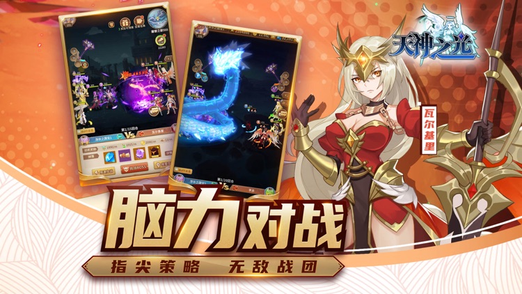 天神之光-天空的魔幻城 screenshot-4