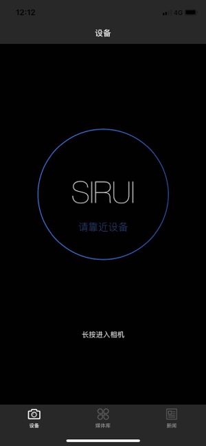 SIRUI Swift