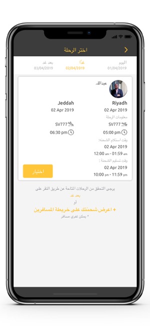 Barq Sender -  برق مرسل(圖4)-速報App