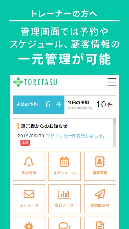 トレタス - パーソナルトレーナー検索・予約アプリ screenshot-5