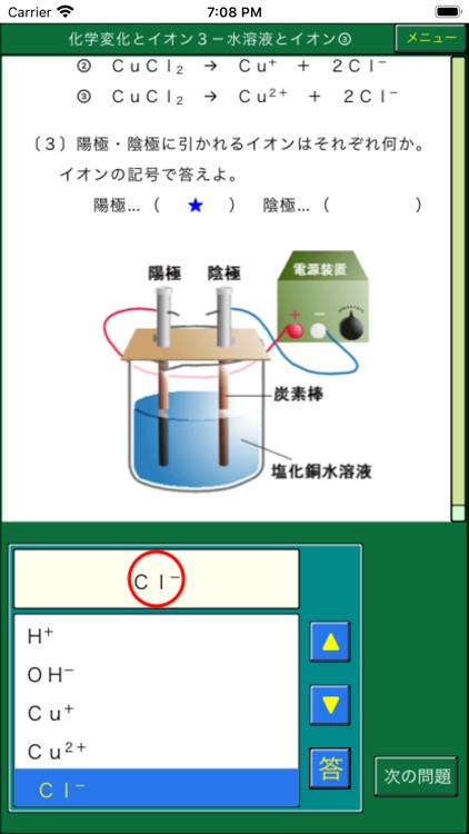 ダンケ理科中学３年