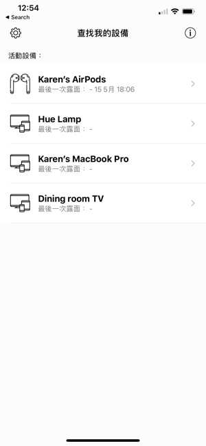 Find BBE Devices - 查找我的藍牙設備(圖4)-速報App