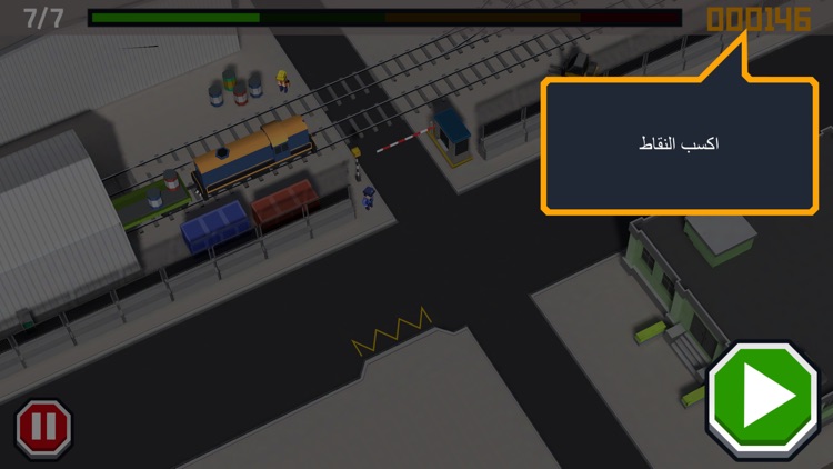 لعبة شرطي السير screenshot-6