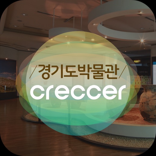 경기도박물관Creccer